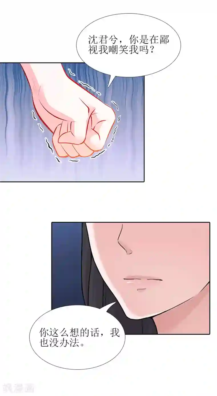 误入婚途:叛逆夫妻第14话 来谈条件