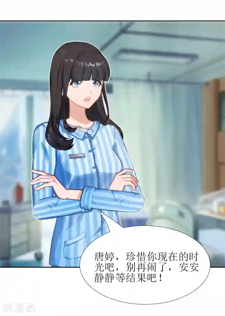 误入婚途:叛逆夫妻第14话 来谈条件