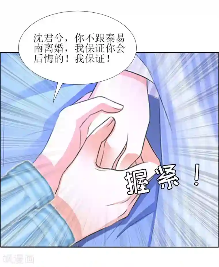 误入婚途:叛逆夫妻第14话 来谈条件