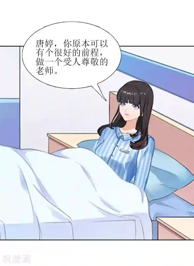 误入婚途:叛逆夫妻第14话 来谈条件