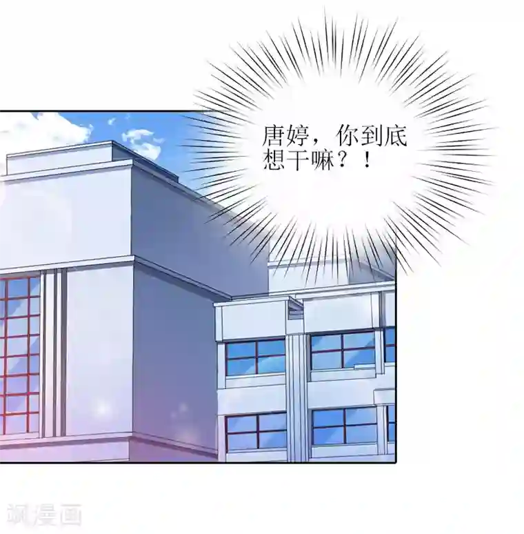 误入婚途:叛逆夫妻第14话 来谈条件
