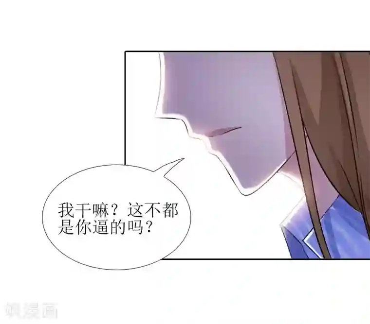 误入婚途:叛逆夫妻第14话 来谈条件