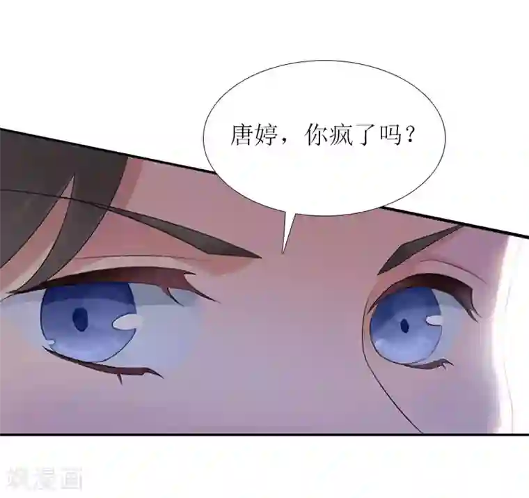 误入婚途:叛逆夫妻第14话 来谈条件