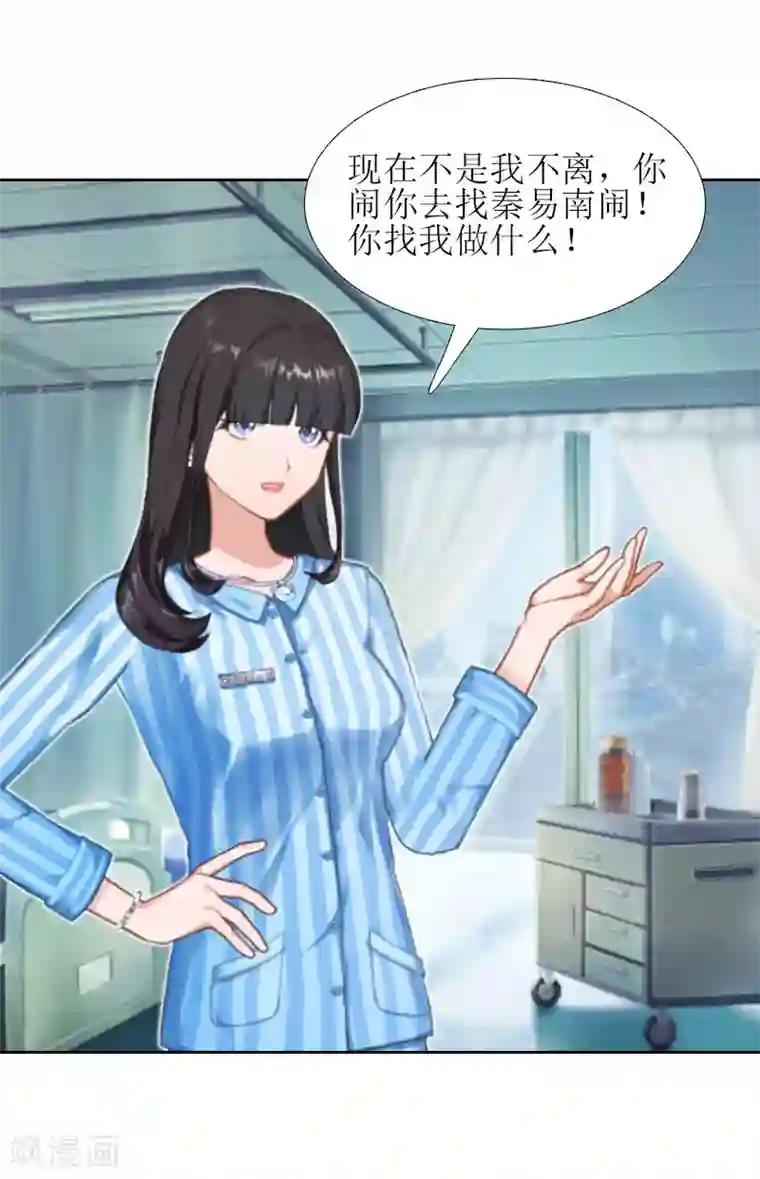 误入婚途:叛逆夫妻第14话 来谈条件