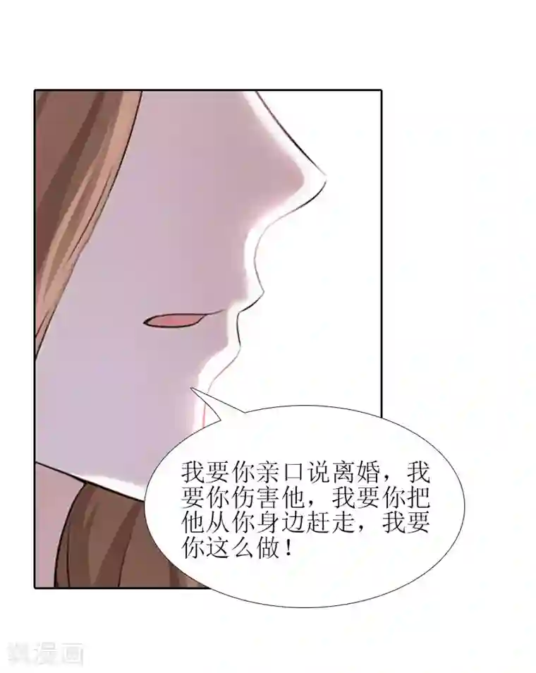 误入婚途:叛逆夫妻第14话 来谈条件