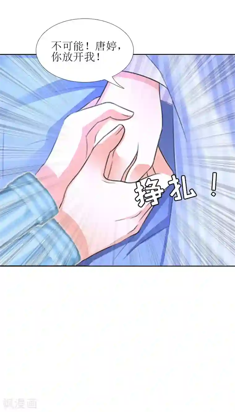 误入婚途:叛逆夫妻第14话 来谈条件