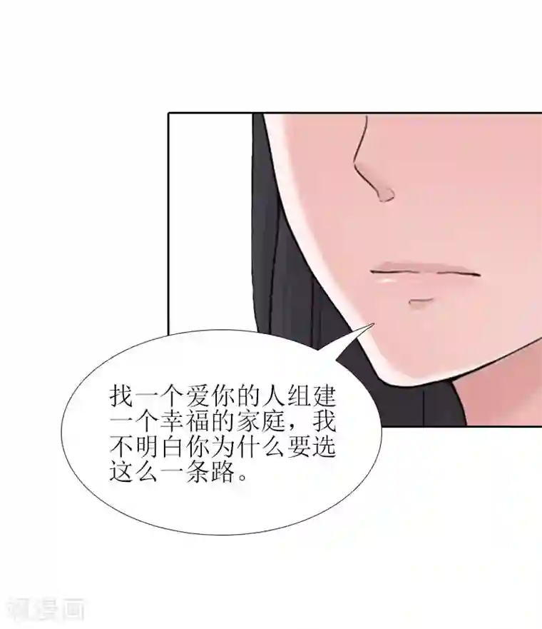 误入婚途:叛逆夫妻第14话 来谈条件