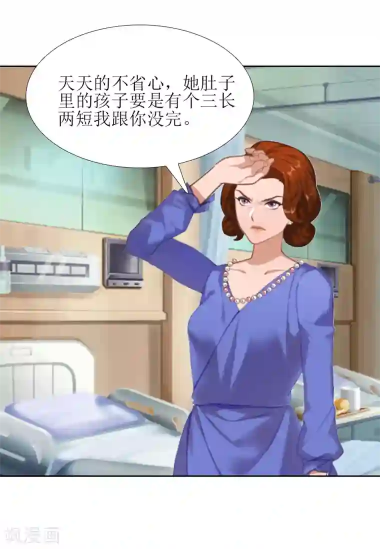 误入婚途:叛逆夫妻第14话 来谈条件