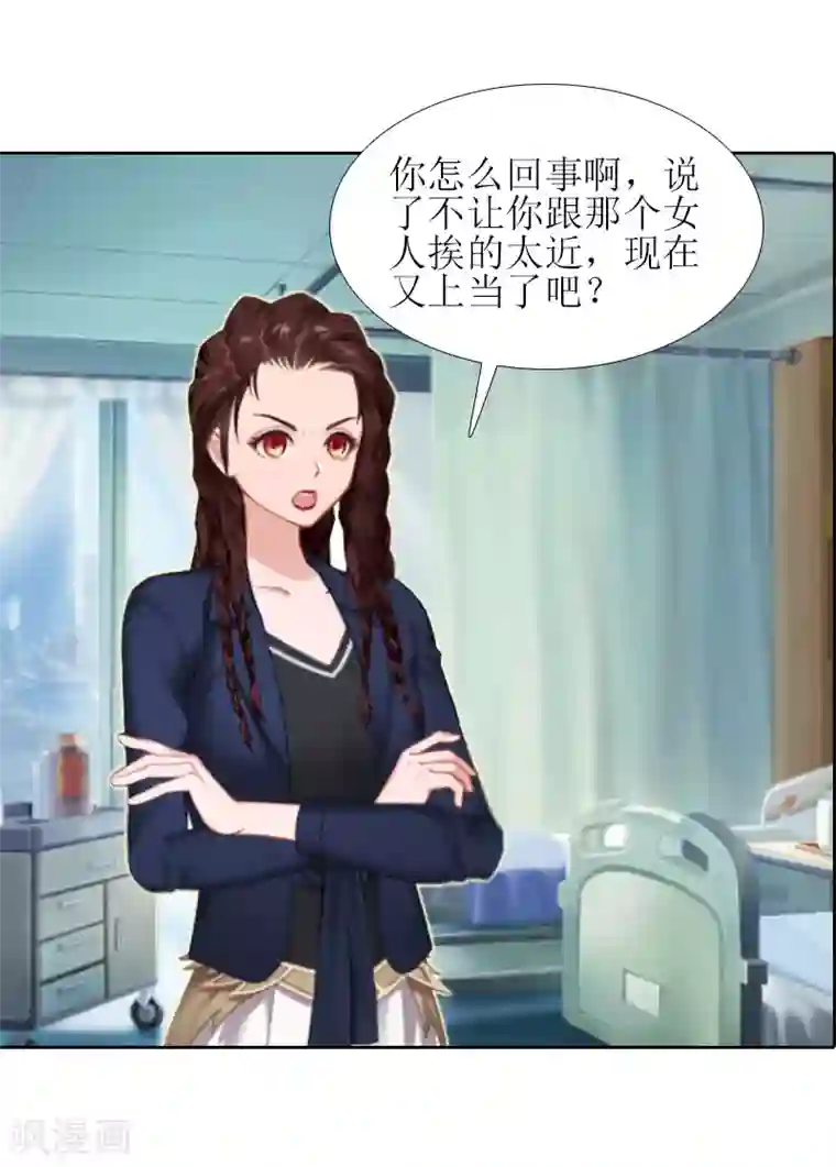 误入婚途:叛逆夫妻第14话 来谈条件