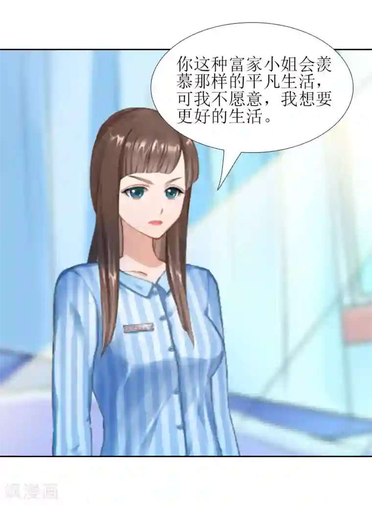 误入婚途:叛逆夫妻第14话 来谈条件