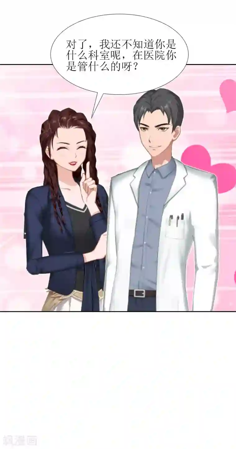 误入婚途:叛逆夫妻第14话 来谈条件