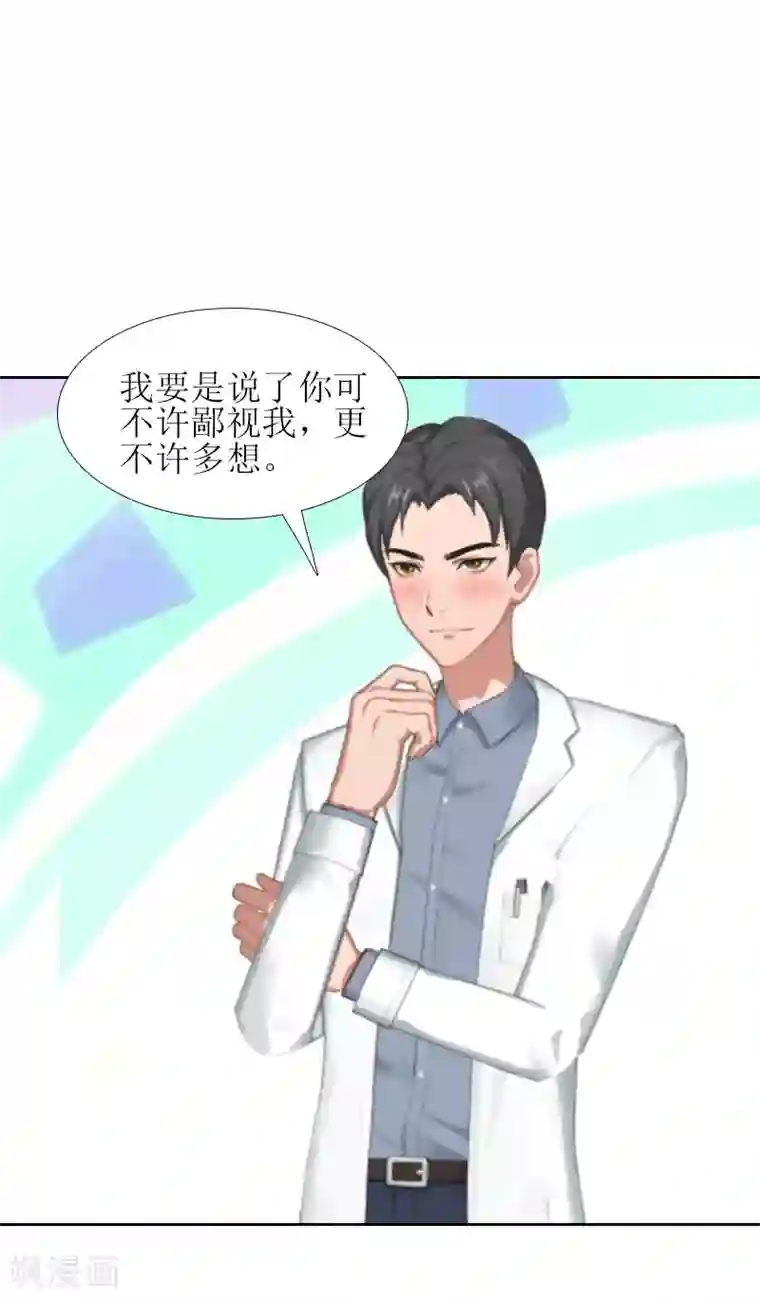 误入婚途:叛逆夫妻第14话 来谈条件