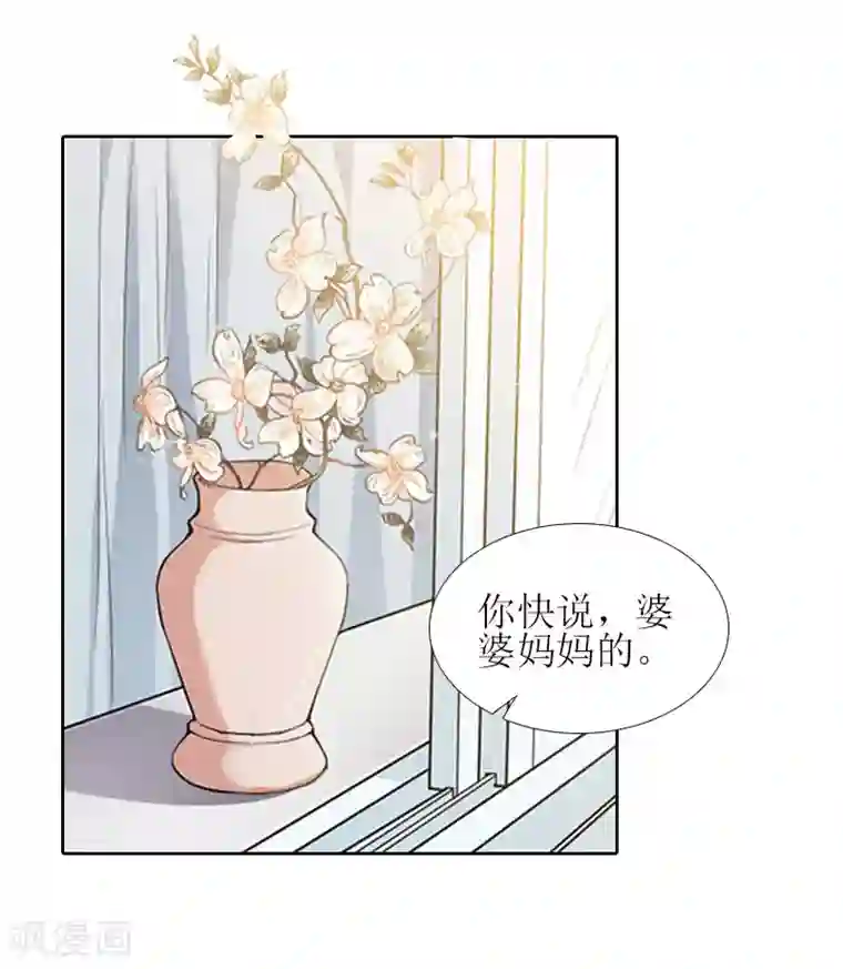 误入婚途:叛逆夫妻第14话 来谈条件