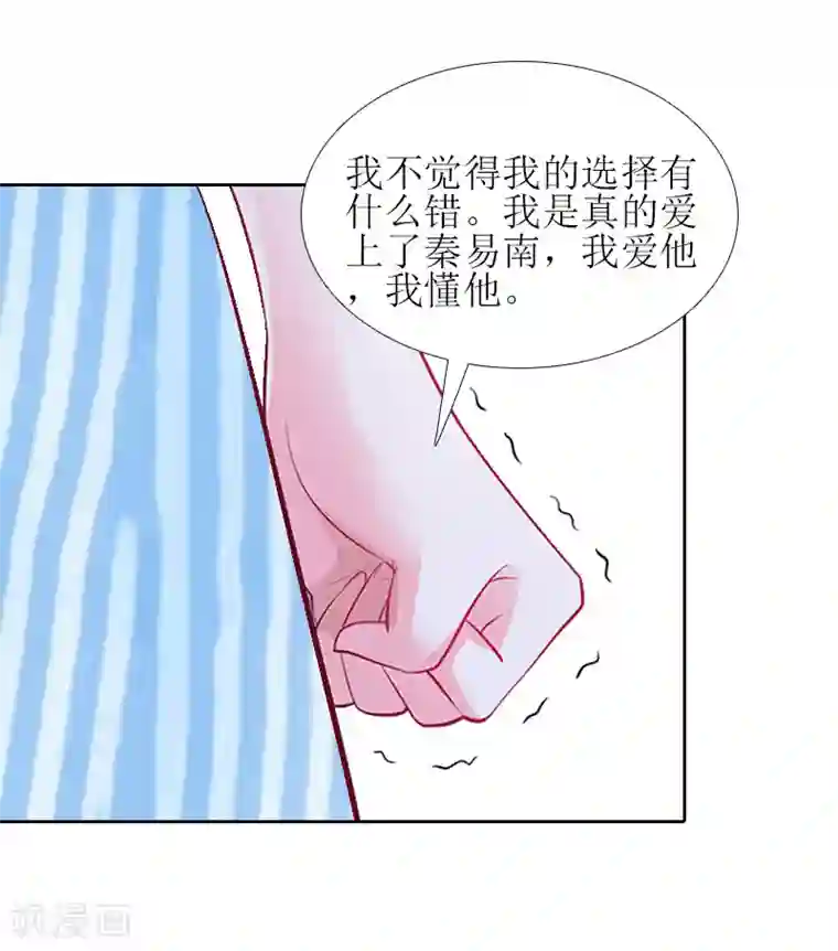 误入婚途:叛逆夫妻第14话 来谈条件