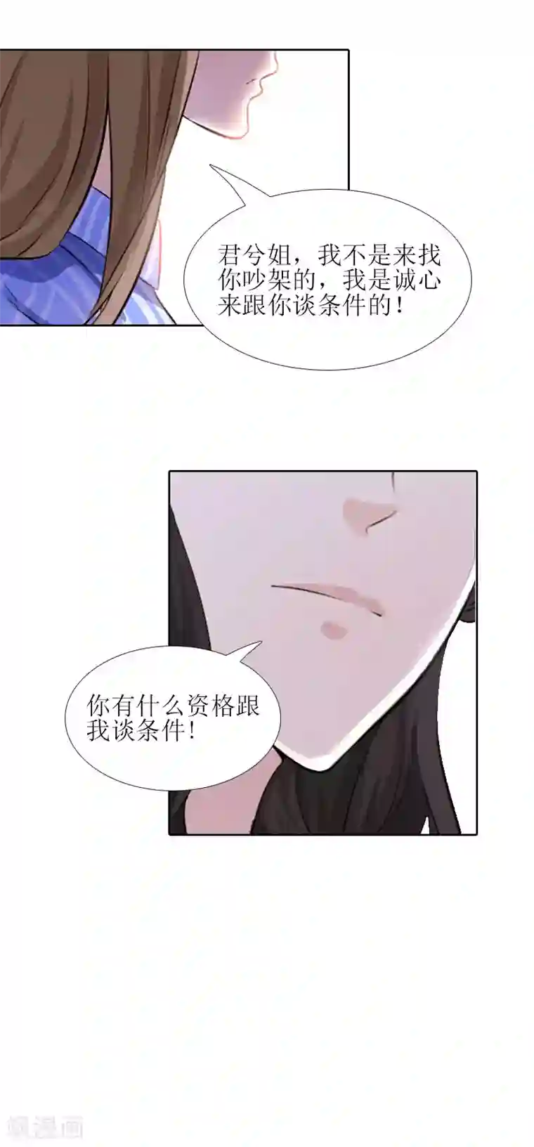 误入婚途:叛逆夫妻第14话 来谈条件