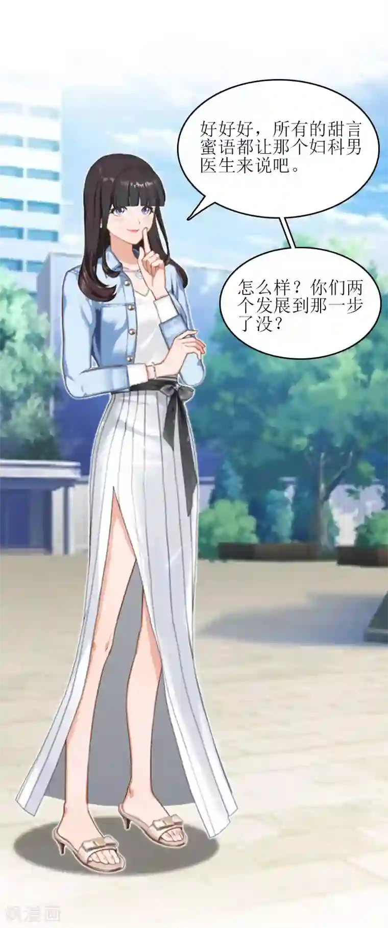 误入婚途:叛逆夫妻第15话 是个男孩