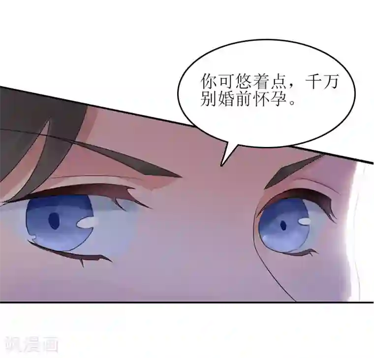 误入婚途:叛逆夫妻第15话 是个男孩