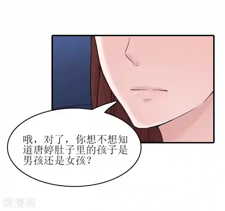 误入婚途:叛逆夫妻第15话 是个男孩