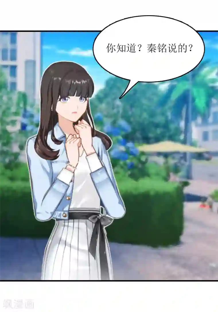 误入婚途:叛逆夫妻第15话 是个男孩