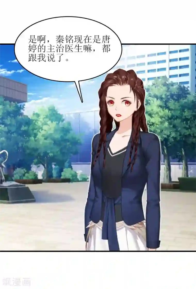 误入婚途:叛逆夫妻第15话 是个男孩