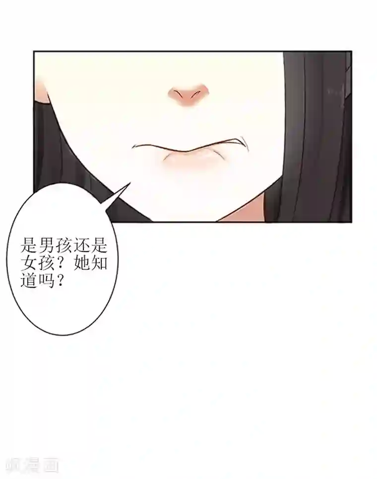 误入婚途:叛逆夫妻第15话 是个男孩