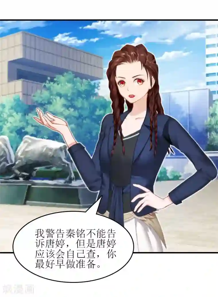 误入婚途:叛逆夫妻第15话 是个男孩