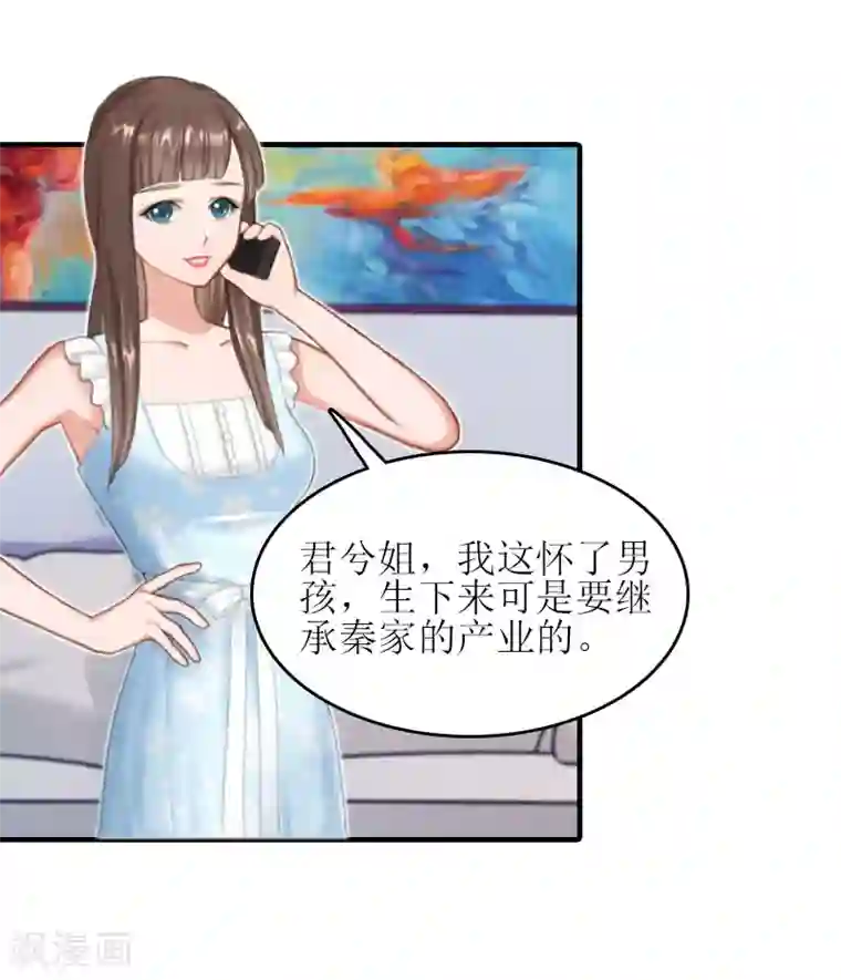 误入婚途:叛逆夫妻第15话 是个男孩