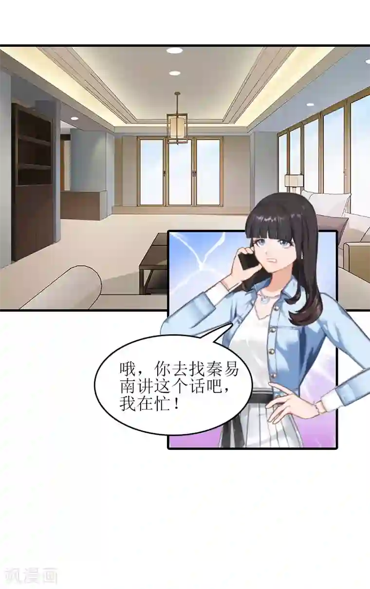 误入婚途:叛逆夫妻第15话 是个男孩