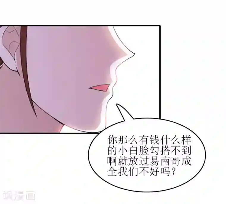 误入婚途:叛逆夫妻第15话 是个男孩