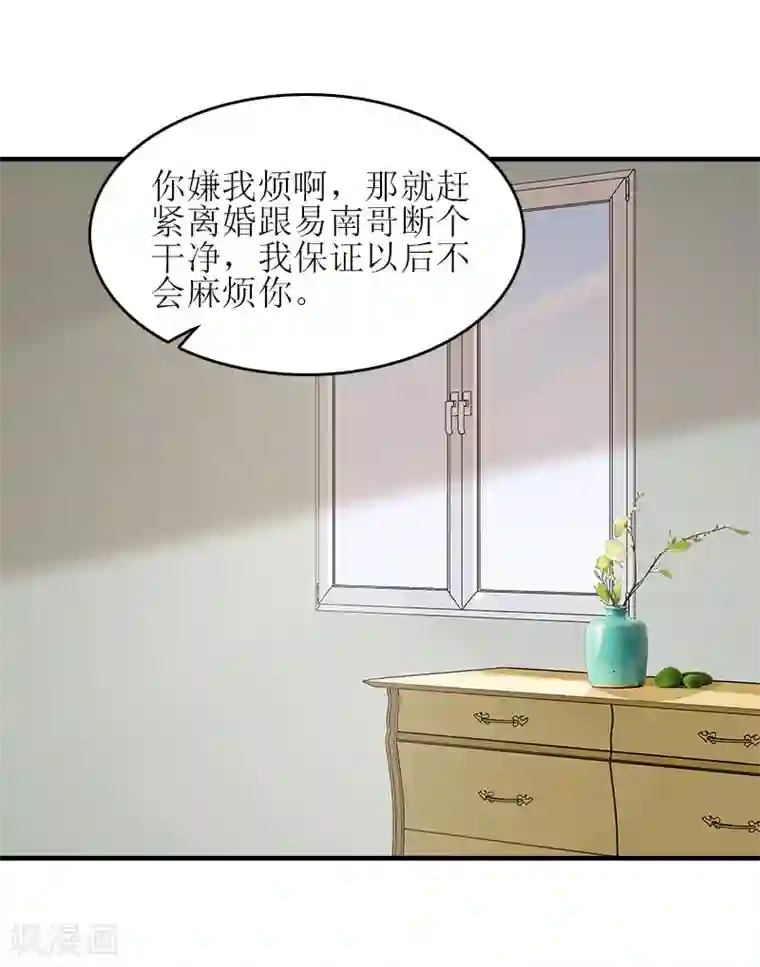 误入婚途:叛逆夫妻第15话 是个男孩