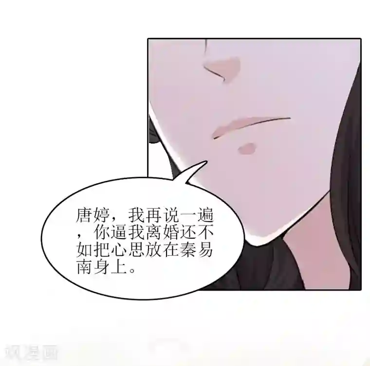 误入婚途:叛逆夫妻第15话 是个男孩