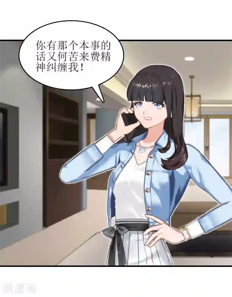 误入婚途:叛逆夫妻第15话 是个男孩