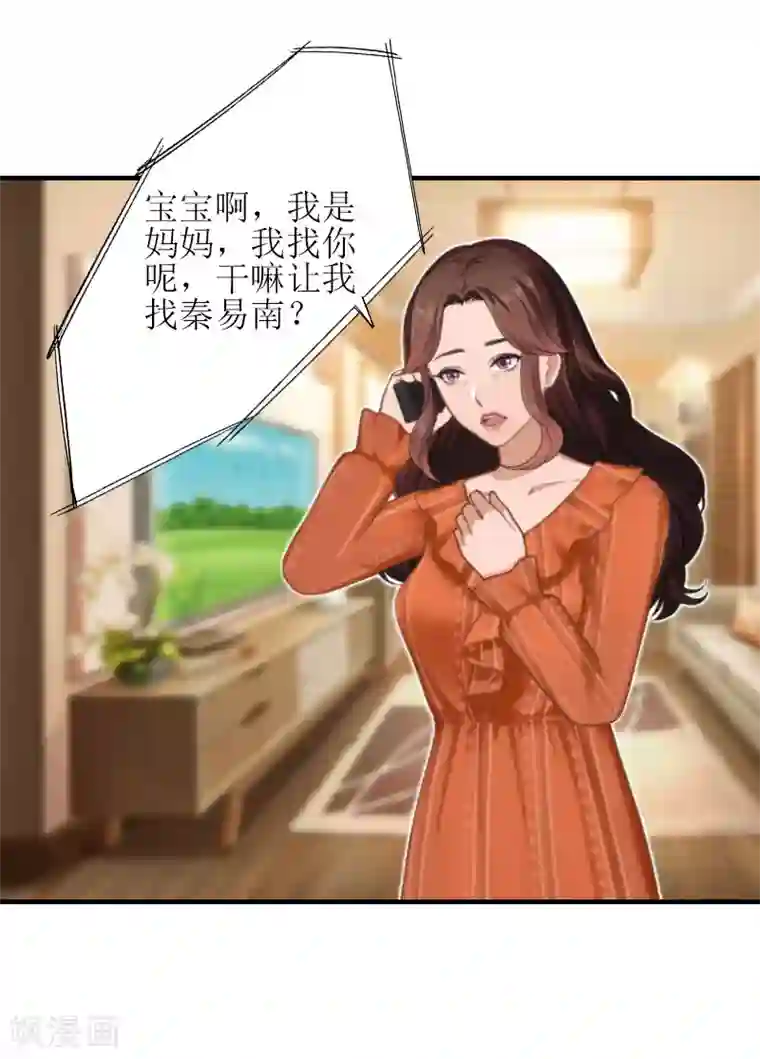 误入婚途:叛逆夫妻第15话 是个男孩