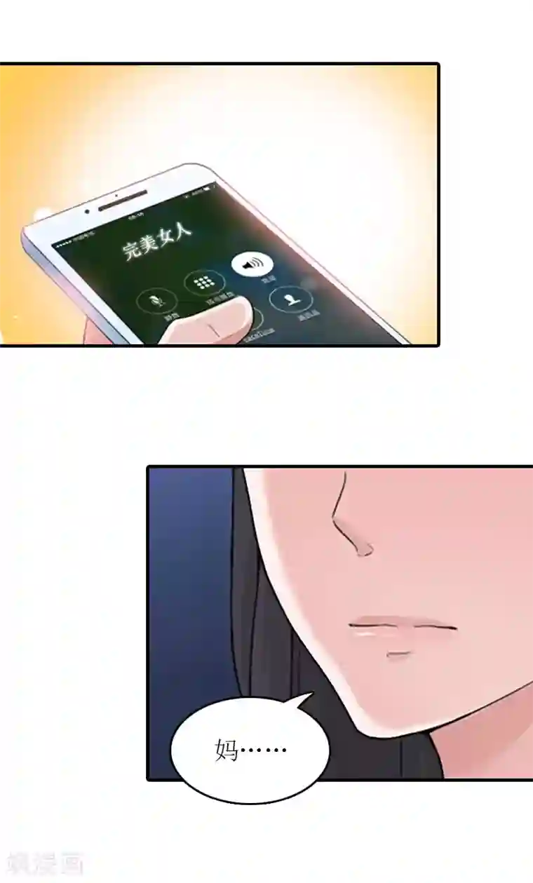 误入婚途:叛逆夫妻第15话 是个男孩