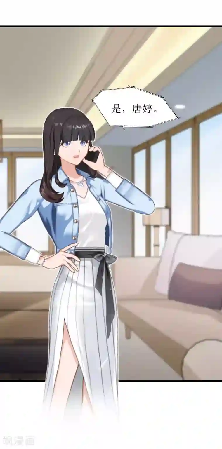 误入婚途:叛逆夫妻第15话 是个男孩