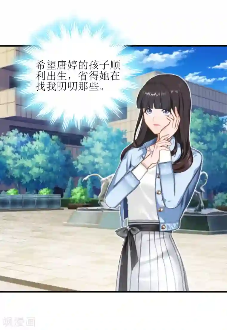 误入婚途:叛逆夫妻第15话 是个男孩