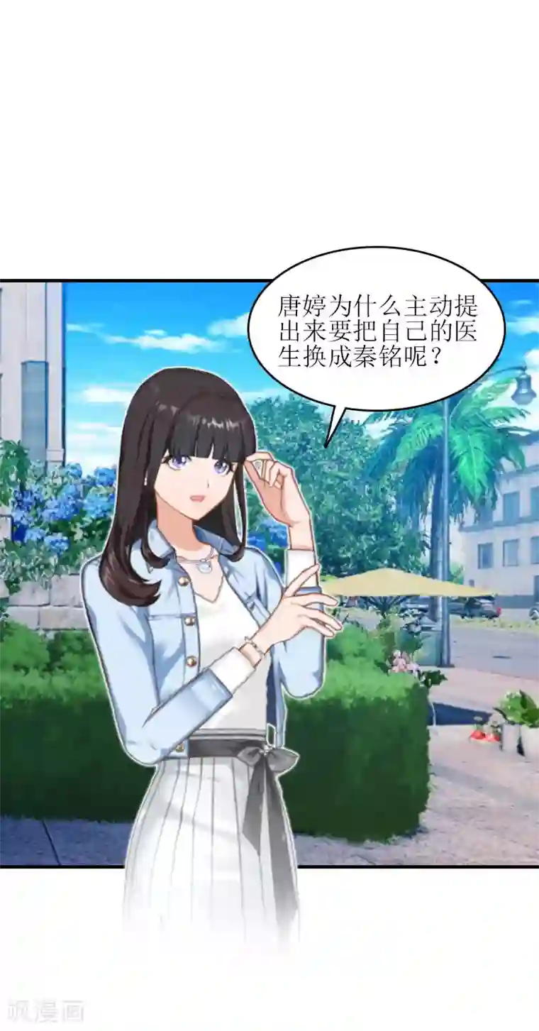 误入婚途:叛逆夫妻第15话 是个男孩