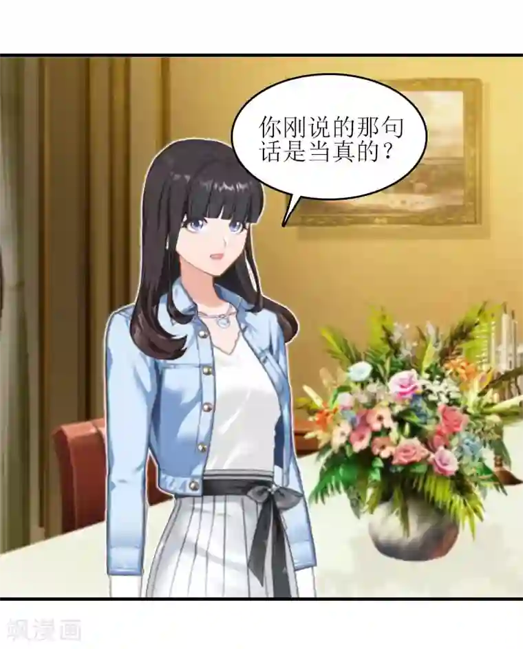 误入婚途:叛逆夫妻第16话 完美女人