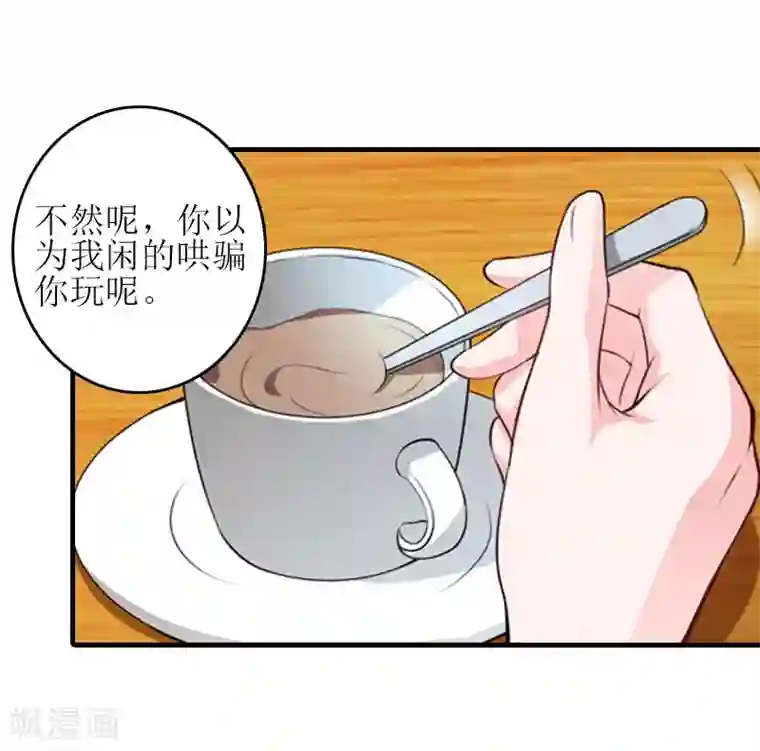 误入婚途:叛逆夫妻第16话 完美女人