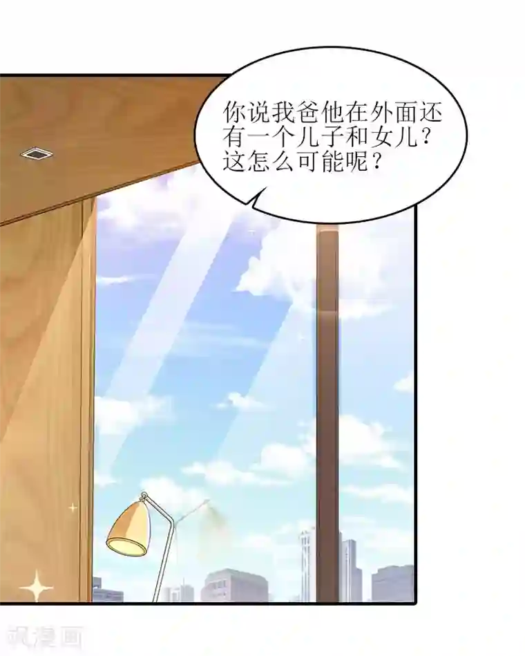 误入婚途:叛逆夫妻第16话 完美女人