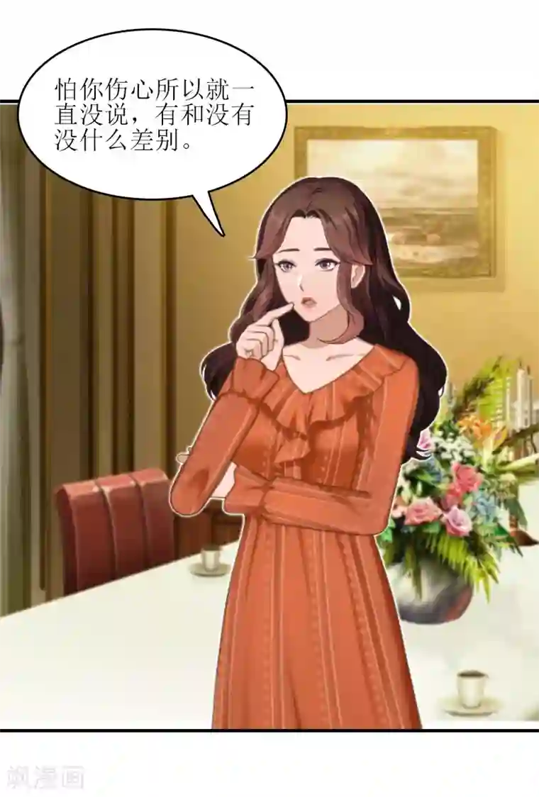 误入婚途:叛逆夫妻第16话 完美女人