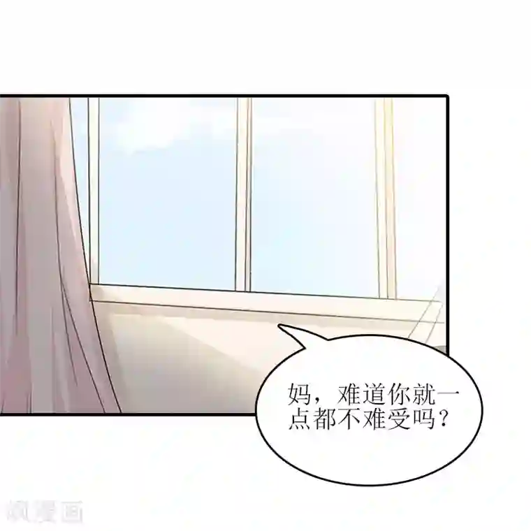 误入婚途:叛逆夫妻第16话 完美女人