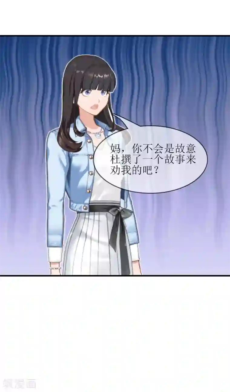 误入婚途:叛逆夫妻第16话 完美女人