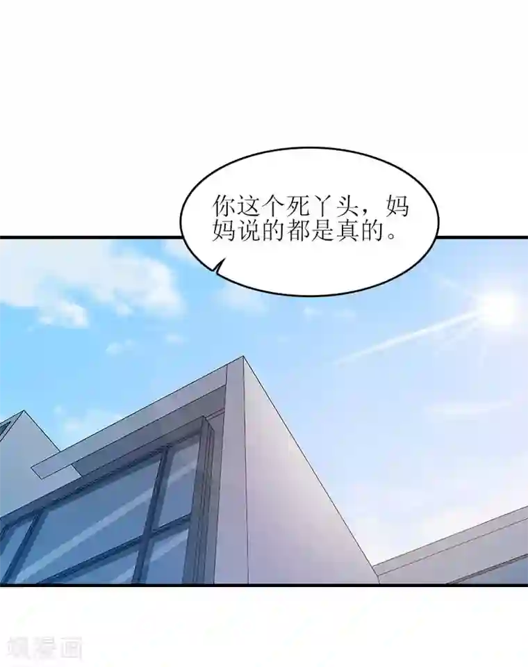 误入婚途:叛逆夫妻第16话 完美女人