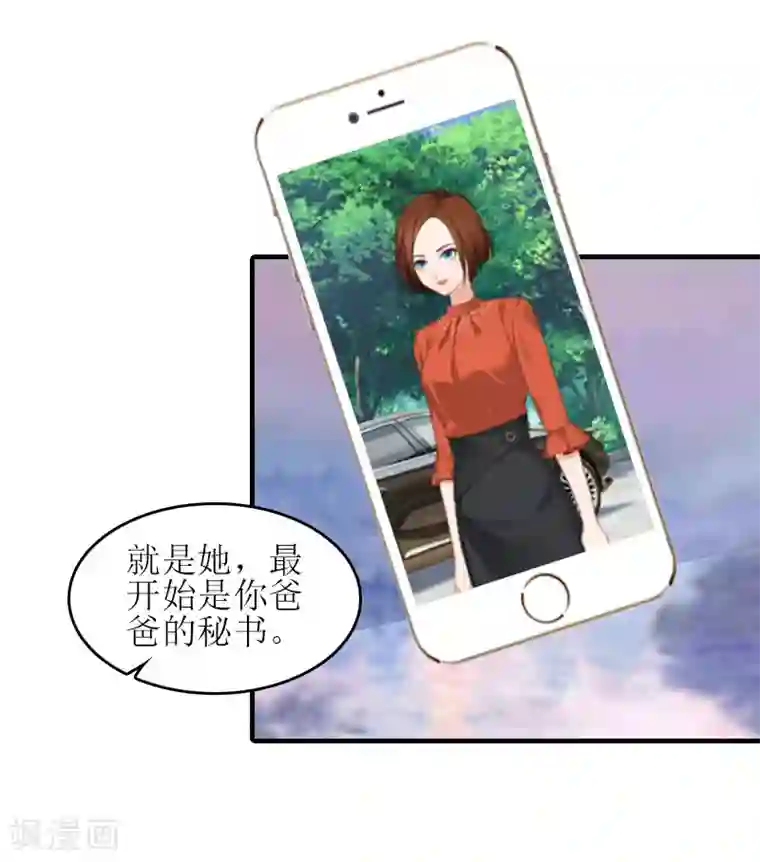 误入婚途:叛逆夫妻第16话 完美女人