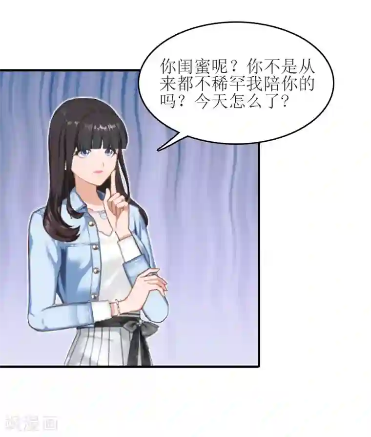 误入婚途:叛逆夫妻第16话 完美女人