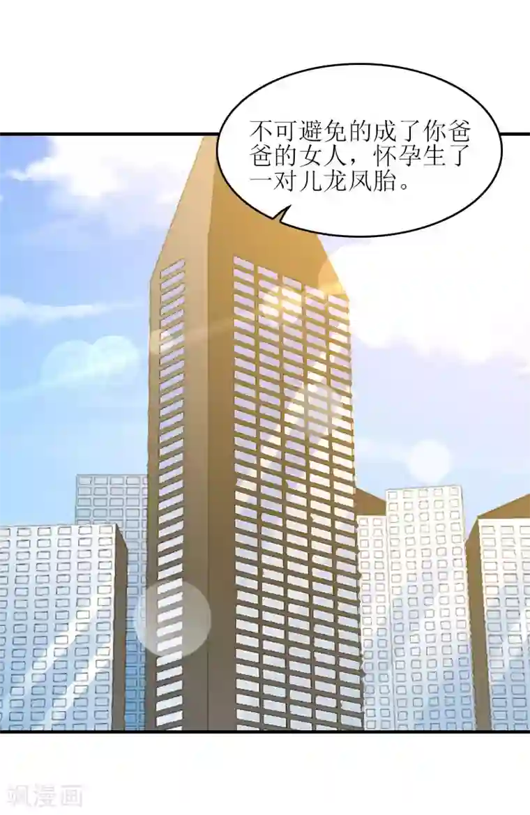 误入婚途:叛逆夫妻第16话 完美女人