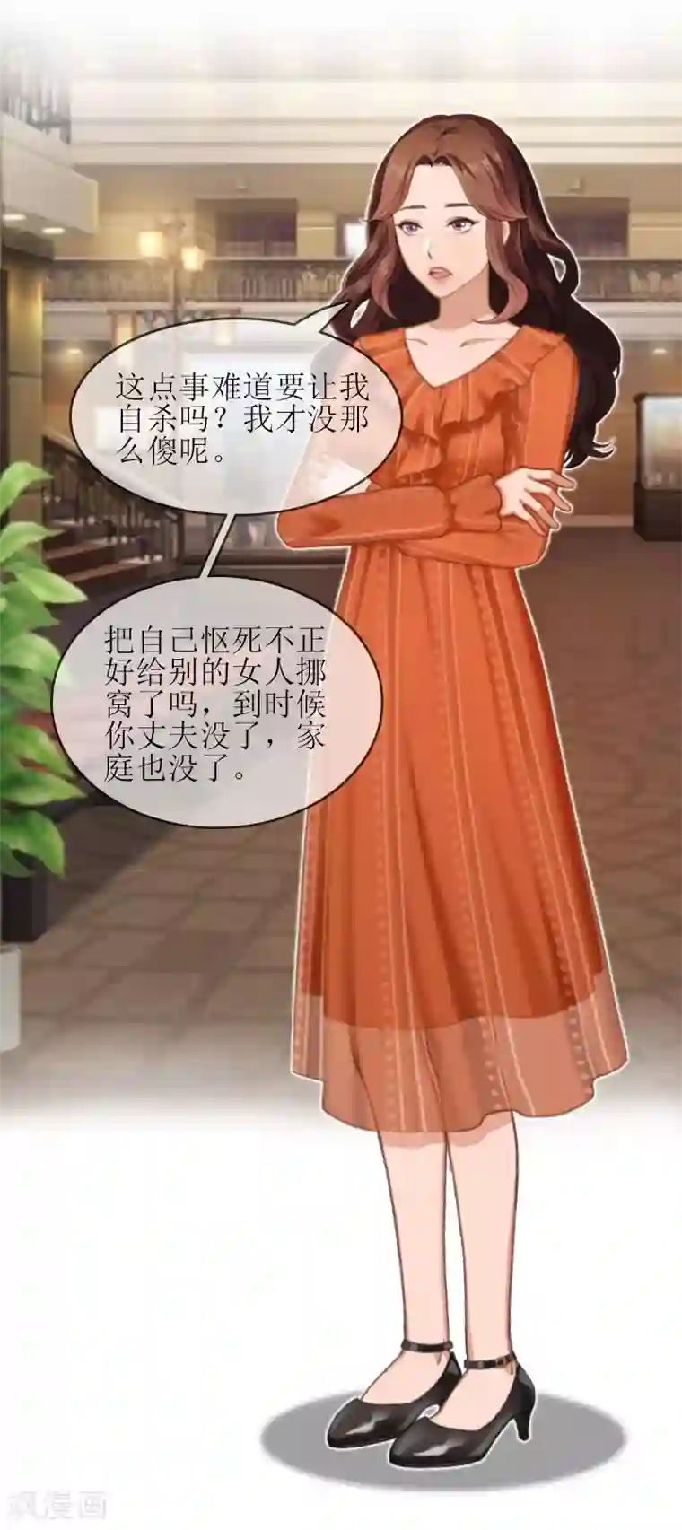 误入婚途:叛逆夫妻第16话 完美女人