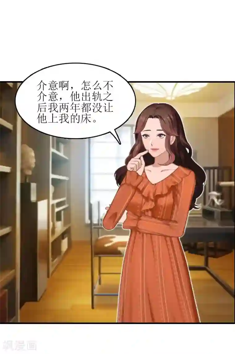 误入婚途:叛逆夫妻第16话 完美女人