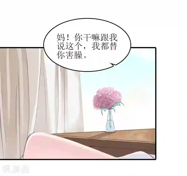 误入婚途:叛逆夫妻第16话 完美女人